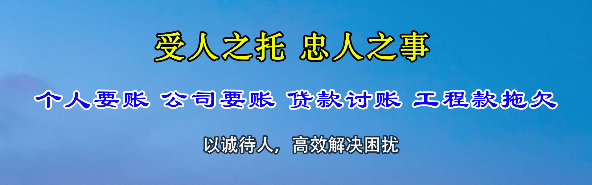 寿光讨账公司