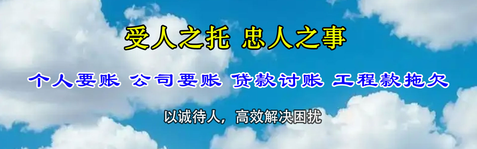 寿光清债公司