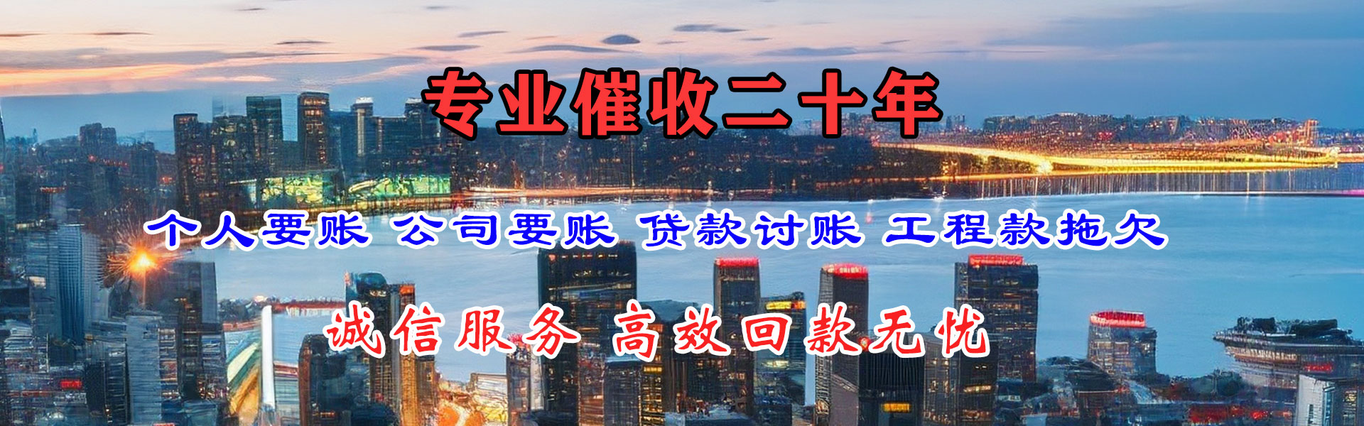 寿光讨账公司