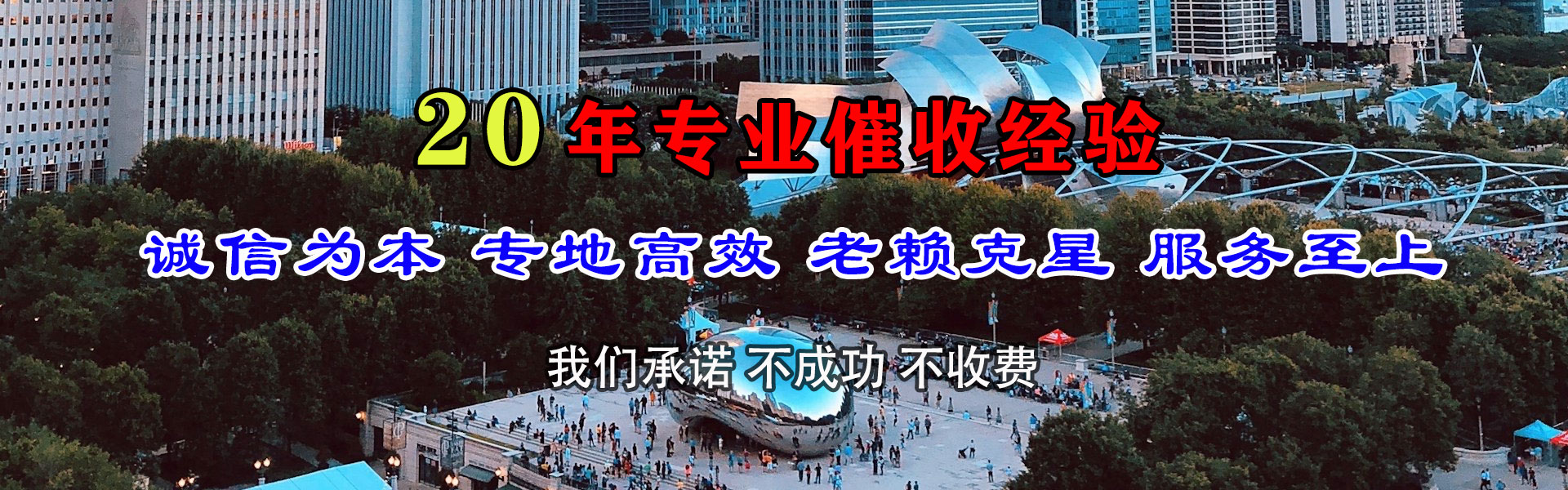 寿光清债公司